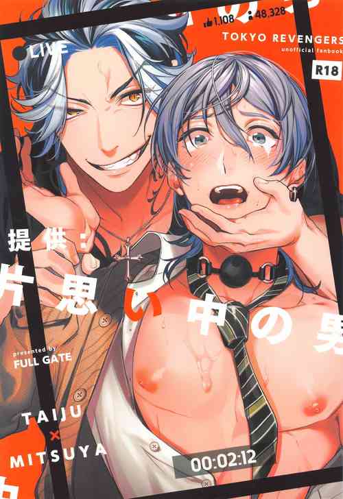 Download Teikyou: Kataomoichuu no Otoko