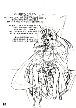 Page 13 of SUGAR WITCH