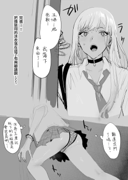Page 1 of ktgw-san Rakugaki 13P Manga