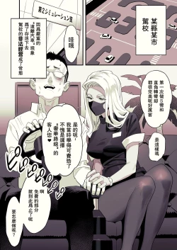 Page 1 of Jidousha Kyoushuujo de Mantan Plan