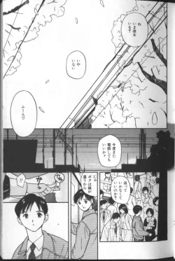 Page 11 of Kyou kara wa otona