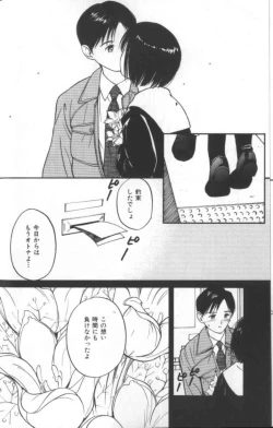 Page 12 of Kyou kara wa otona