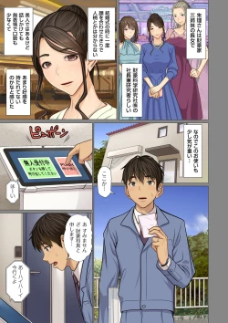 Page 61 of Fugou Ichizoku no Muko