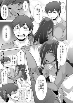 Page 117 of MegamiSERVANT OF STRAY GODDESS