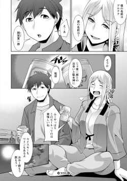 Page 172 of MegamiSERVANT OF STRAY GODDESS