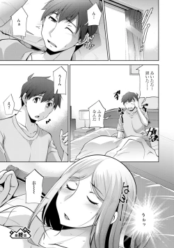 Page 175 of MegamiSERVANT OF STRAY GODDESS