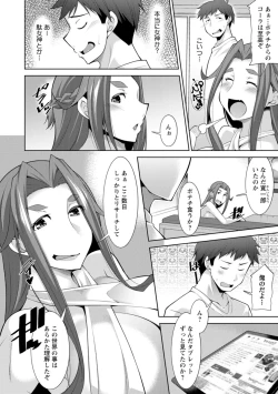 Page 24 of MegamiSERVANT OF STRAY GODDESS