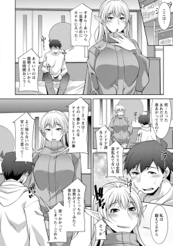 Page 96 of MegamiSERVANT OF STRAY GODDESS