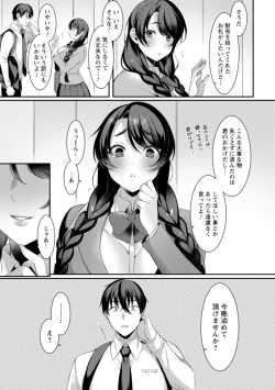 Page 123 of Hyakka Inran