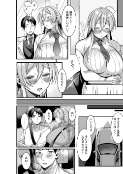 Page 152 of Hyakka Inran