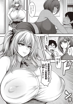 Page 107 of Arigatou, Kami Chichi.