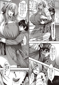 Page 192 of Arigatou, Kami Chichi.