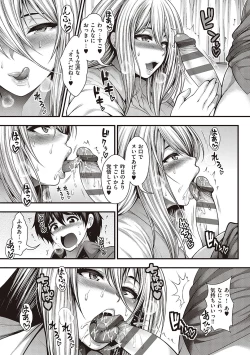 Page 194 of Arigatou, Kami Chichi.