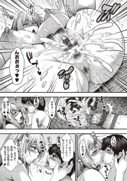 Page 204 of Arigatou, Kami Chichi.