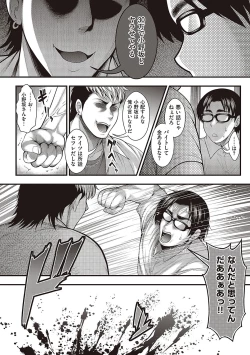 Page 223 of Arigatou, Kami Chichi.