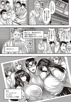 Page 257 of Arigatou, Kami Chichi.