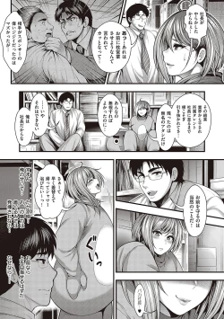 Page 62 of Arigatou, Kami Chichi.