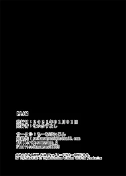 Page 22 of Itsumo Arigatou - Thank you always