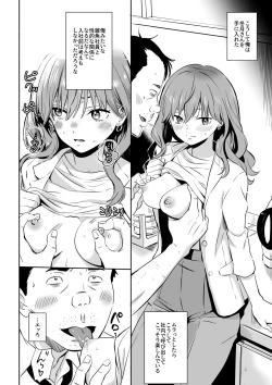 Page 18 of Cool na Douryou Joshi-san no Kotobuki Taisha
