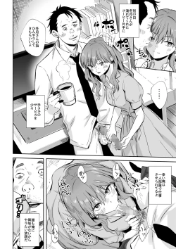 Page 22 of Cool na Douryou Joshi-san no Kotobuki Taisha
