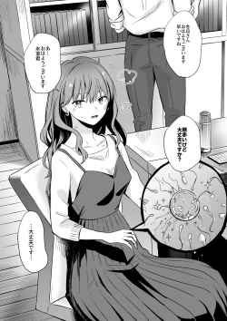Page 26 of Cool na Douryou Joshi-san no Kotobuki Taisha