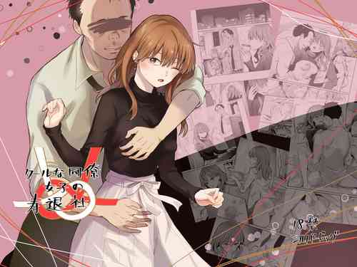 Download Cool na Douryou Joshi-san no Kotobuki Taisha