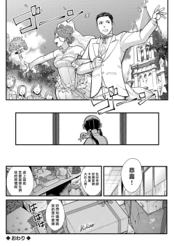 Page 26 of Juujun x Yokujou| 従順×欲情 ～不倫對象是自己的巨乳學生