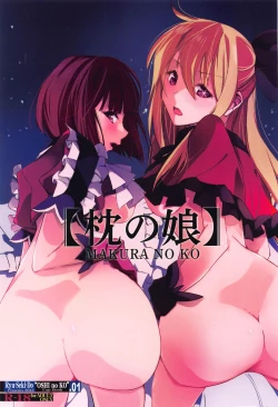 Page 1 of MAKURA NO KO