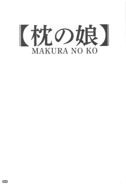 Page 2 of MAKURA NO KO