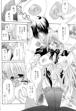 Page 12 of Tatoe Rokujou Hitoma demo