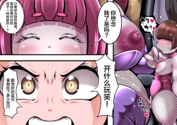 Page 3 of 关于英雄变成扶她兔女郎，然后成为魔王眷属的故事