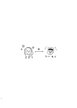 Page 4 of Sagiri to Nuresuke Ecchi