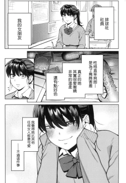 Page 104 of My Girl, My Boy | 我的女孩・我的男孩