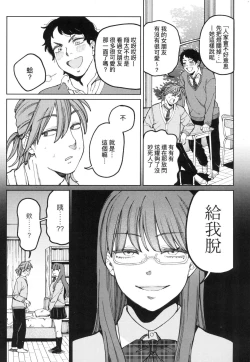 Page 108 of My Girl, My Boy | 我的女孩・我的男孩