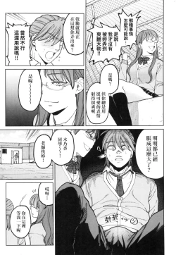 Page 112 of My Girl, My Boy | 我的女孩・我的男孩