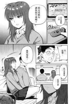 Page 140 of My Girl, My Boy | 我的女孩・我的男孩