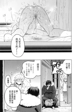 Page 28 of My Girl, My Boy | 我的女孩・我的男孩