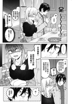 Page 34 of My Girl, My Boy | 我的女孩・我的男孩