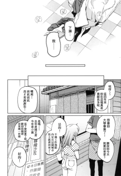 Page 55 of My Girl, My Boy | 我的女孩・我的男孩