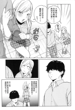 Page 62 of My Girl, My Boy | 我的女孩・我的男孩