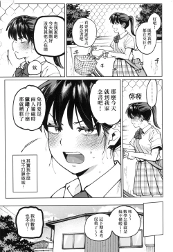 Page 84 of My Girl, My Boy | 我的女孩・我的男孩
