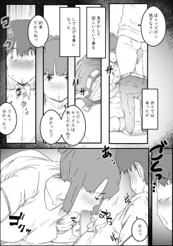Page 18 of Hajimete wa, Kaa-san de... Haha to Musuko no Manatsu no Himegoto