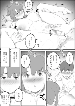 Page 46 of Hajimete wa, Kaa-san de... Haha to Musuko no Manatsu no Himegoto