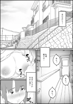 Page 54 of Hajimete wa, Kaa-san de... Haha to Musuko no Manatsu no Himegoto