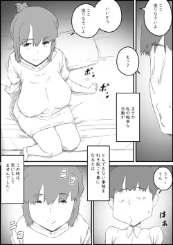 Page 8 of Hajimete wa, Kaa-san de... Haha to Musuko no Manatsu no Himegoto