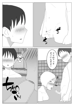 Page 15 of Dakara Konyoku nante Iya da tte Ittan da 2