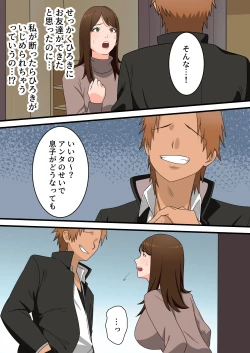 Page 17 of Yashikatta Okaa-san ga Musuko wo Ijimeru Yankee no Ue de Koshi wo Furu made