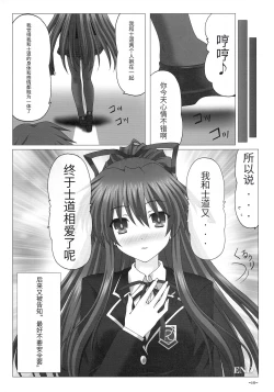 Page 16 of EUPHORIA Vol, 3