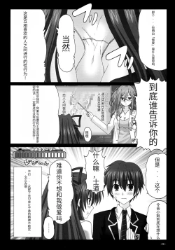 Page 8 of EUPHORIA Vol, 3