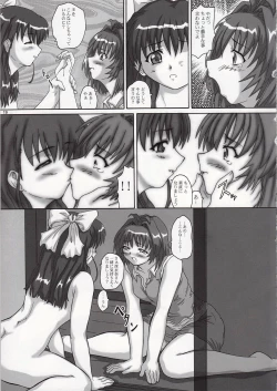 Page 18 of 2Stroke RZV